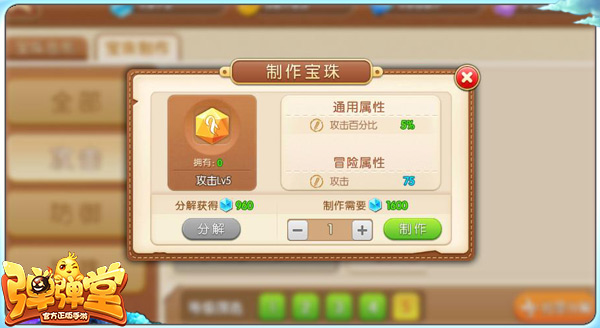 弹弹堂手机游戏朱雀如何玩 弹弹堂手机游戏s级宠物朱雀培养攻略
