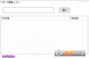 pnl下载器(网盘下载利器)