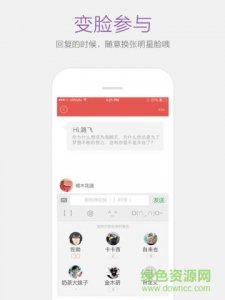 变脸说