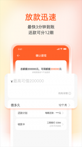榕树贷款app v3.66.0