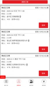 超级阿姨端App v3.8.56