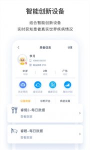 医动力大夫版 v3.16.1