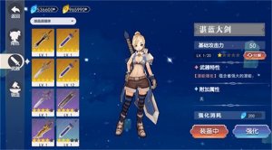 剑刃重生免广告下载版 v2.0