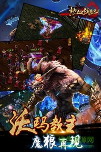 热血战纪手机游戏uc九游正版 v2.08.060 An