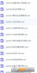 凡小鑫Adobe Photoshop CC2018视频课程