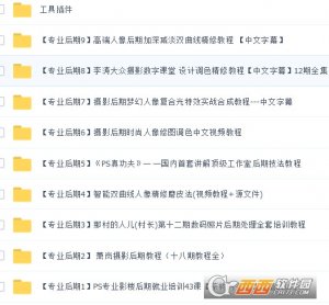 photoshop人像修图专业摄影店后期调色自学好看的整套课程