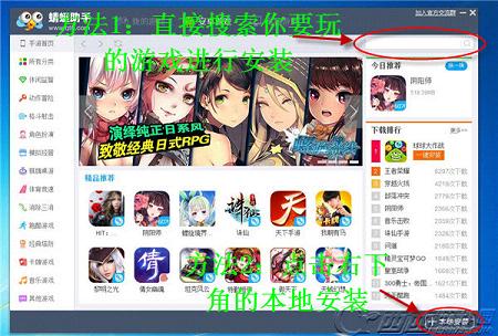 青龙偃月刀如何在电脑上玩 青龙偃月刀AndroidiOS模拟器安装步骤
