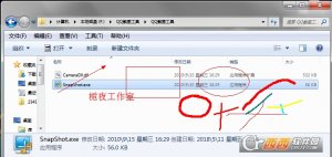 提取离线截图工具