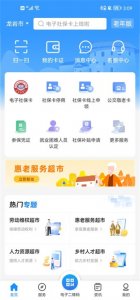 龙岩人社app v2.0.8