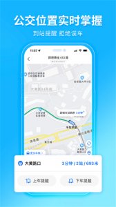 辽阳公众出行推广客户端(车来了) v4.72.