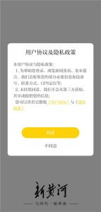 新黄河推广客户端app v7.0.1