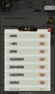 重生修仙模拟器免广告 v1.0