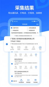 易拓展客户app v2.9.8