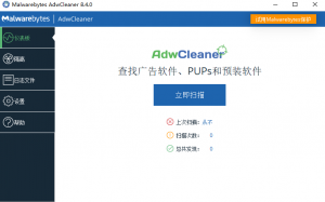AdwCleaner(浏览器劫持清理工具) v8.5.0