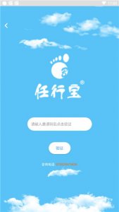 任行宝