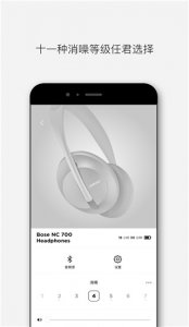 Bose音乐app v12.4.2