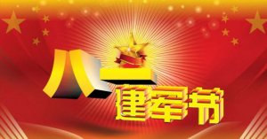 八一级建造师军节节庆背景宣传psd素材