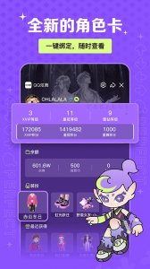 掌上炫舞App v2.10.0