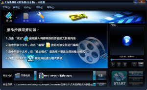 艾奇视频格式转换器[白金版]