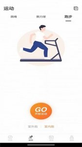 联想运动健康 v1.1.2.7 Android版