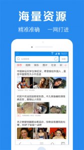浏览器加手机版 v2.0.4