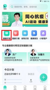 now健康 v1.1.034