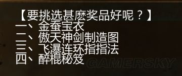 侠客风云传少年英雄会文试答案是什么 文试答案一览