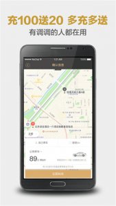 神州专车 v7.2.7