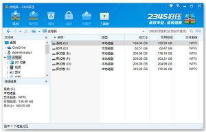 2345好压 v6.5.3.11163