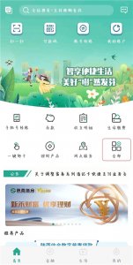 陕西信合手机银行App v6.0.0
