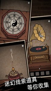 迷雾剧本手机游戏 v1.0 Android版