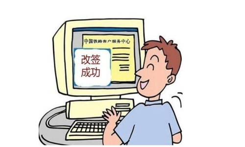 那种情况下可以办理改签 车票可以多次办理改签吗