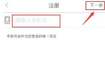 首汽约车如何注册 首汽约车注册课程