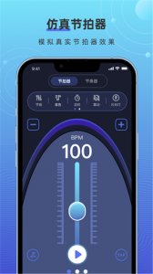 手机打碟节拍器软件 v1.4 Android