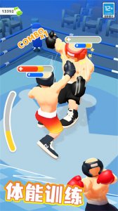 拳击高手 v1.0.1 Android版