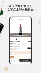 杰西卡的秘密 v4.8.6