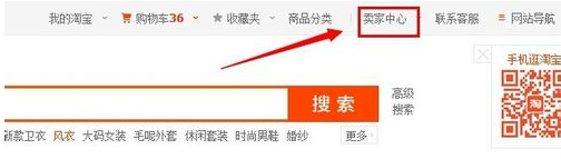 淘宝门店能出售吗 如何出售