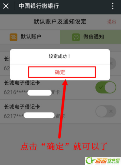 微信如何设置银行卡余额公告 微信银行卡余额变动提提醒设置课程