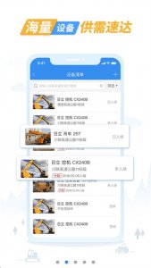 中企云租服务平台 v12.8