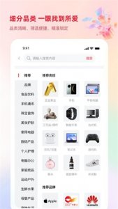 捷优品 v1.0.0(5)