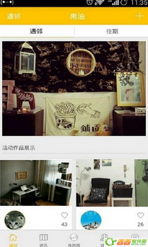 遇邻app是什么 遇邻app如何