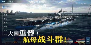 大洋守护者 v3.1