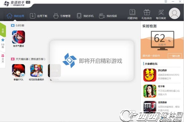 妖姬无双手机游戏如何在电脑上玩 妖姬无双手机游戏电脑版安装攻略【图文解析】