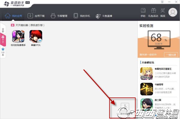 妖姬无双手机游戏如何在电脑上玩 妖姬无双手机游戏电脑版安装攻略【图文解析】