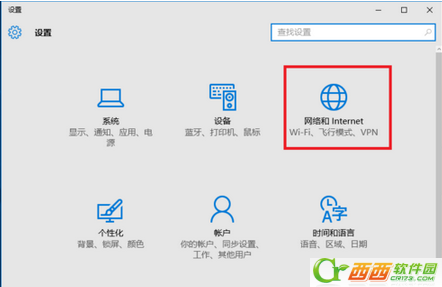 Windows 10正式版如何设置专用互联网和公用互联网