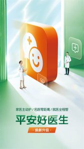 平安好大夫走一走计步器 v9.29.0Android