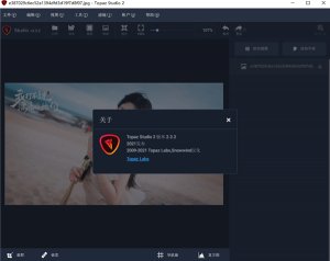 Topaz Studio 2中文版 v2.3.2