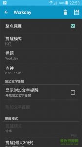 整点报时软件(Caynax Hourly Chime) v13.0.4 And