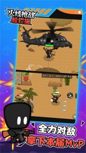 火线枪战躲猫猫免广告版 v1.6.4