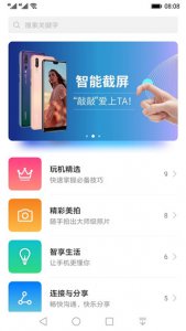 华为玩机方法App v11.1.1.590